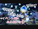 ツイステッドワンダーランドをマイペースに実況プレイ(イベント編)　星に願いを①