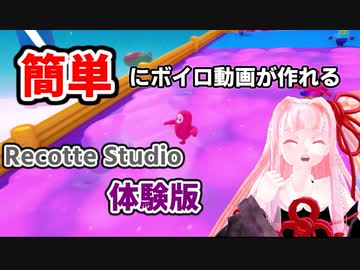 ３D立ち絵を使った高クオリティ動画が簡単に作れる！【VOICEROID実況】