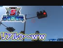 街の作りにいちいち関心してしまう地球防衛軍＃５