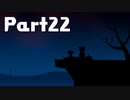【実況】はじめてのナイトインザウッズ Part22