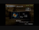 （PS2）真・三國無双３　猛将伝　修羅モード　プレイ動画81（第３部）　by　KANAN