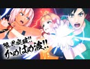 限界突破サバイバル！これが俺のリアルかめはめ波だ！