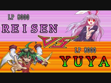 【東方】遊戯王ARC-F　第16話前編【幻想入り】