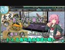 あこがれ実況【艦これ】～五島列島沖海底の戦いにあこがれて～143日目