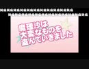 魔理沙は大変なものを盗んでいきました(高画質・高音質版)×CA@キャプチャ(2015/10/12)