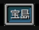 黄金の太陽 開かれし封印を語りたい Part 66