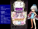 下手でも出来る。流し見、ゴ魔乙プレイ動画　その２１