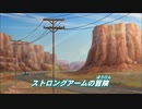 トランスフォーマー アドベンチャー　第9話