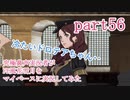 究極鼻声実況者がFE風花雪月をマイペースに実況してみたpart56