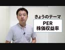 PERって、何？