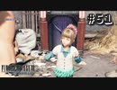 可愛過ぎないか？？【FF7R】＃５１『惑星を救う物語』