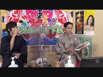 8月28日放送『玉城裕規の月下美人』第十二夜　ゲスト：染谷俊之さん