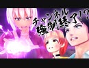 謎の女襲来！チャンネル乗っ取られた！？