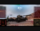 【WoT】惑星戦車兵のガバガバアメリカ開発　T69