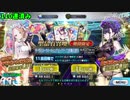 アビーで460連 爆死しました 【声付き】