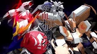 EXVS2　ホモプラマ　鉄血MS視点1(バルバトス)