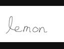lemon 歌ってみた