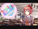 元気に病欠したんですがそれは....【ドキドキ文芸部】#11
