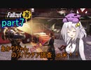 【fallout76】あかりちゃん(とちび達)のアパラチア調査α米！！　part7