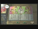 【実況】ぼくのなつやすみ３　Part50