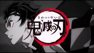 【OP差し替え】鬼滅の刃のOPを変えてみた