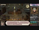 【RTA】FF14新生編メインクエスト_戦士チャート_18:32:58_part8/23
