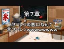 【ゆっくり実況】霞が神通の特別訓練を受けるようです 第一部第7章【ファイアーエムブレム紋章の謎】