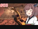 世の中をぶち壊す東北きりたん#03【Demolish & Build 2018】