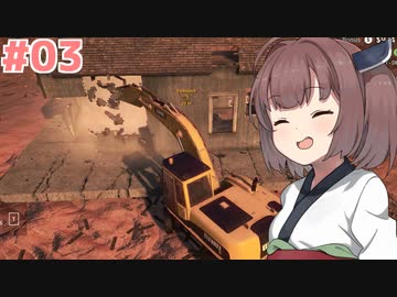 世の中をぶち壊す東北きりたん#03【Demolish &amp; Build 2018】