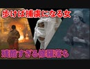 [ゴーストオブツシマ]実写志々雄真実と残酷すぎる侵略[Ghost of Tsushima]#20