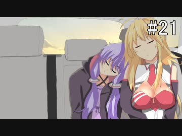 [ボイロ車載]ゆかマキとGolfでDrive #21 「一人でも良い日」