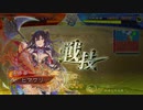 【三国志大戦】張春華様の下僕が上手くなりたい　♯103【八陣】