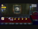 40過ぎのオッサンがスーパーマリオシリーズを追いかけ実況 ３ＤＷ－９