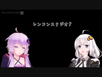 試しにRecotte Studioで会話させてみた