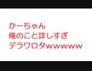 【2ch】かーちゃん俺のこと詳しすぎデラワロタｗｗｗｗｗｗｗｗ