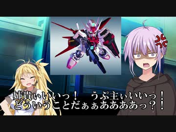 【GジェネXR】ゆかり？達の武力介入　4話前半【ボイロ劇場】