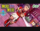 【ポケモン剣盾】世代が飛び飛び知識の俺がポケモンソード初見プレイ その30【実況】