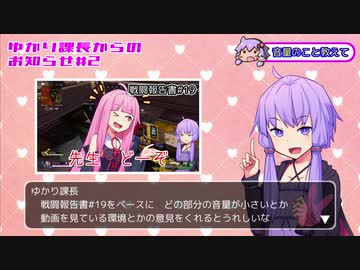 ゆかり課長からのお知らせ#2