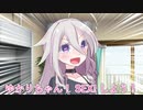 滅茶苦茶イチャラブｾｯｯｯしちゃうゆかいあぁ！！【VOICEROID/CeVIO劇場】