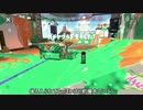 【Splatoon2】ローラーカンスト勢によるガチマッチpart163【ゆっくり実況】