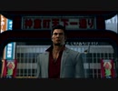 【アラサーBBAと龍の伝説】龍が如く6  初見実況 part.3
