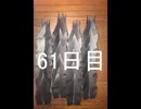 黒折り紙で千羽鶴を作っていく　61日目