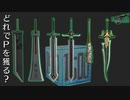【FF7リメイク】クラッシュボックス ハードを全武器でパーフェクト【「ほぼ」全武器】