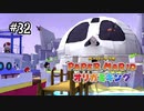 【オリガミキング】砂漠にもドクロ島にもあるカフェ巡り！#32