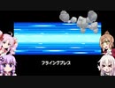 【VOICEROID実況】指示出し禁止のモンスターファームアドバンス2 Part9【CeVIO実況】
