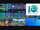 【実況】世界樹と不思議のダンジョン2　タイムシフト　Part15-2【初見】