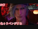 『FF7REMAKE』久しぶりにメインストーリーがちょっと進む実況#47