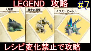 ライザのアトリエ 低レベル＋αで最高難易度LEGEND攻略 #7(結月ゆかり実況)(ver1.09)引き継ぎなし