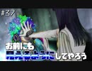 【SF人狼】もう誰も信じれないグノーシアを実況プレイpart37