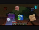 【マイクラ×宇宙】皆さんに、大切なお知らせがあります。  -PART51-